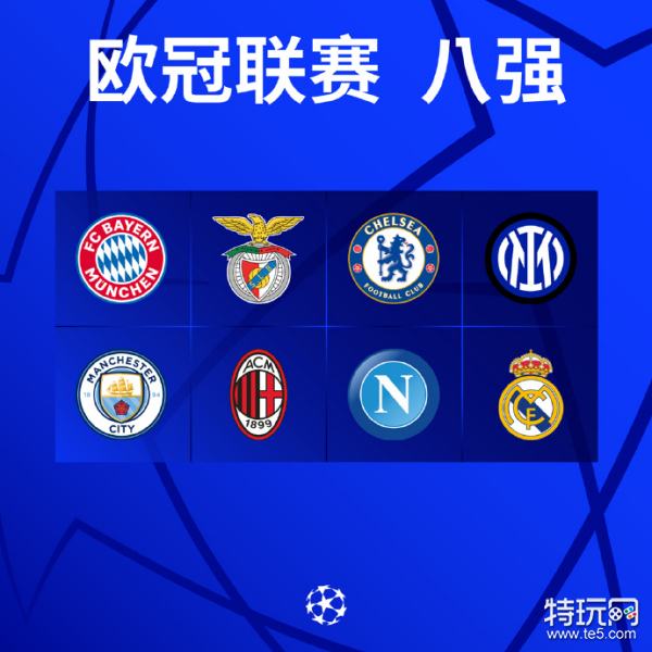 迎接