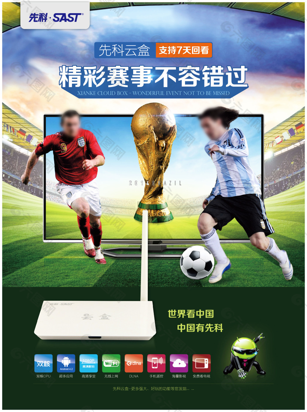 好的协