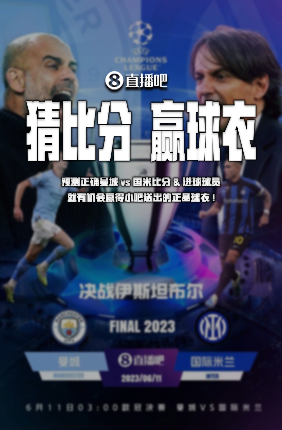 防线这