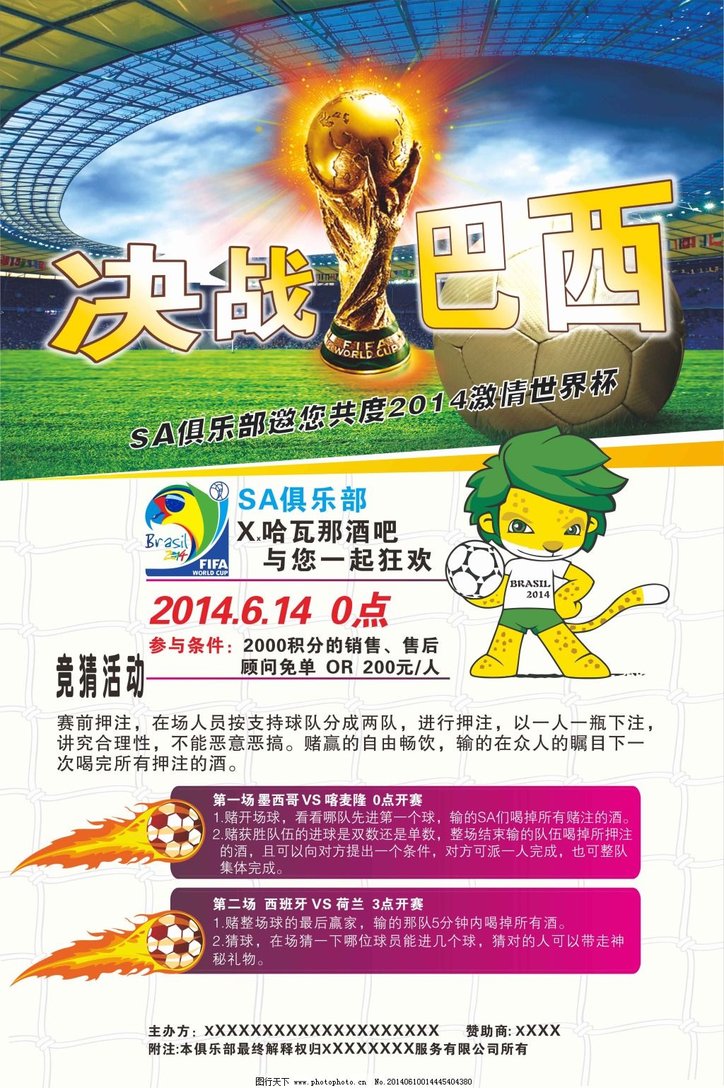 着北京冬